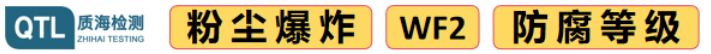 質(zhì)海檢測(cè)技術(shù)(深圳)有限公司